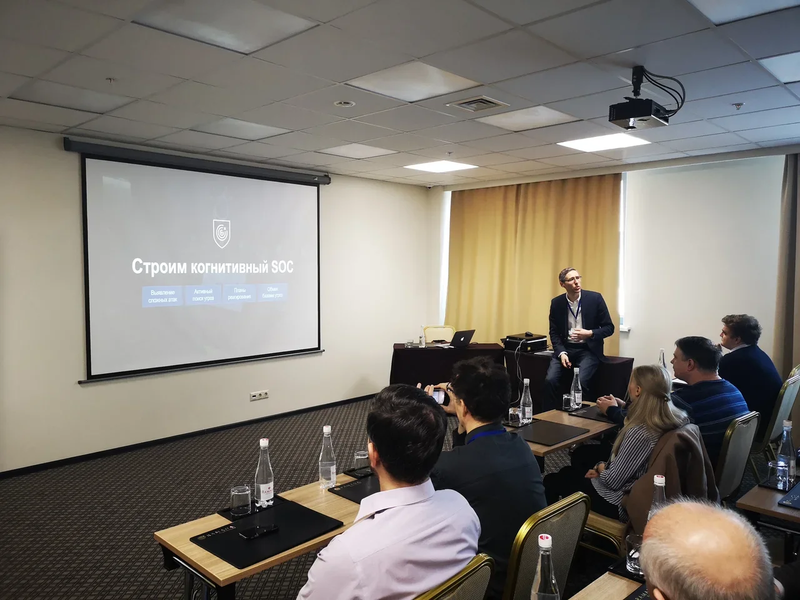 Мероприятие "Мониторинг ИБ-инцидентов и защита от инсайдеров" - семинар в Казани