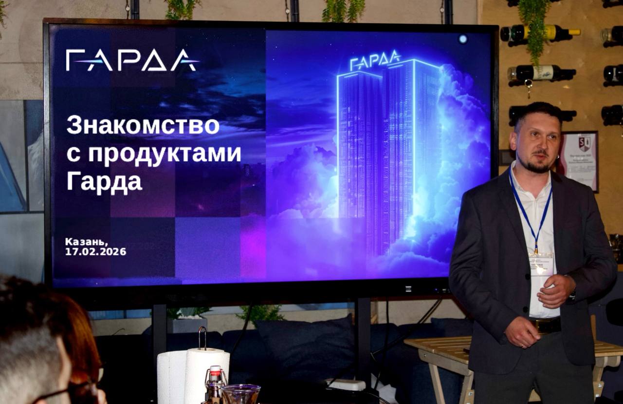 Бизнес-ужин с Гарда: "Безопасный контур: информационная защита предприятия" Бизнес-ужин с Гарда: "Безопасный контур: информационная защита предприятия"