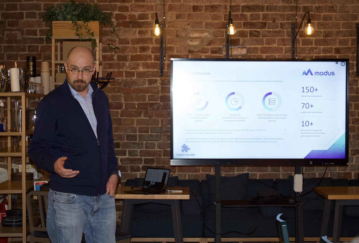 Бизнес-ужин "Корпоративная синергия данных с Modus"